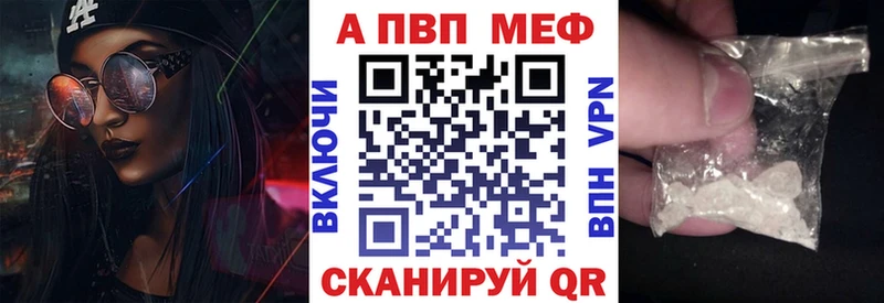 shop наркотические препараты  Вязьма  А ПВП VHQ 