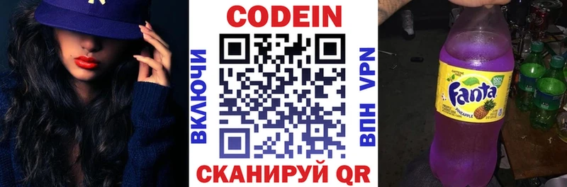 Кодеин напиток Lean (лин)  наркотики  Вязьма 
