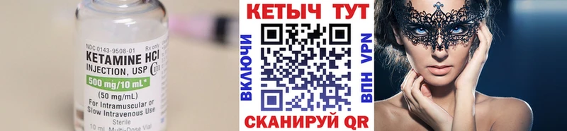 ОМГ ОМГ ссылка  наркотики  Вязьма  shop как зайти  Кетамин VHQ 